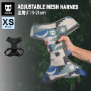 【7/5限定★P5倍!&クーポン有!!】zee.dog ジードッグ アジャスタブル メッシュ ハーネス 超小型犬 小型犬 XSサイズ 首回り 調節可能 犬用 ワンタッチ 簡単 快適 4点留め おしゃれ 可愛い カラフル カラー豊富 スカル ポメラニアン トイプードル(4)