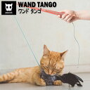zee.cat ジーキャット 猫用 おもちゃ 玩具 TOY トイ zee.dog ジードッグ ネコ ねこ 猫 釣竿 じゃらし 羽 2通りの遊び方 調節可能 おし...