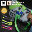 zee.dog ジードッグ リード リーシュ 大型犬 超大型犬 Lサイズ いぬ ペット 犬用 お散歩 夜間 反射 安心 ワンタッチ おしゃれ 可愛い カラフル カラー豊富 丈夫 ラブ シェパード 秋田犬 NOX ノックス
