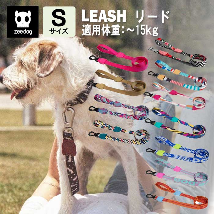 zee.dog ジードッグ リード リーシュ �