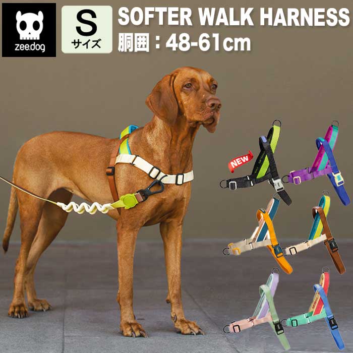 zee.dog ɥå ϡͥ  淿 S ȥ졼˥  ڥå ȥ졼˥ ĥɻ  󥿥å  İ ե 顼˭  SOFTER WALK HARNESS եϡͥ SMALL