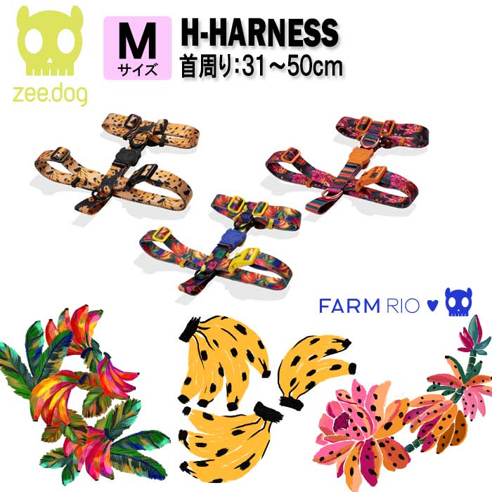 zee.dog ジードッグ ハーネス 中型犬 大型犬 Mサイズ いぬ ペット お散歩 ワンタッチ おしゃれ 可愛い ..