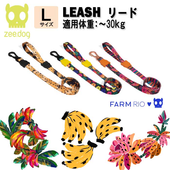 zee.dog ジードッグ リード リーシュ 大型犬 超大型犬 Lサイズ いぬ ペット 犬用 お散歩 ワンタッチ お..