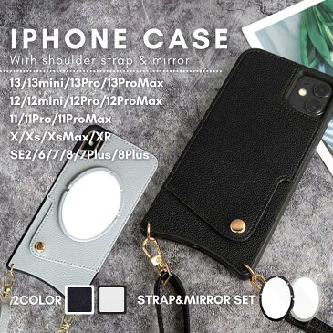 【クーポン対象】 スマホケース ストラップ付 ミラー付 iphone12 iphone12mini iphone12pro iphone12proMax レザー調 ハードケース iPhone6 iPhone7 iPhone8 iPhoneSE2 iPhoneX iPhone11 iPhone11Pro iPhone11ProMax iPhoneXR iPhoneXs iPhoneXsMax 肩掛け ネックストラップ