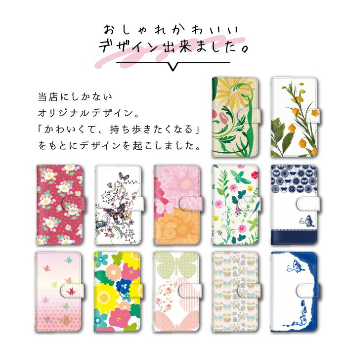 スマホケース 全機種対応 iPhone Xperia Galaxy AQUOS arrows DIGNO ZenFone らくらくフォン Android One OPPO URBARNO Disney Mobile isai BASIO シンプル MONO Qua phone Libero らくらくフォン