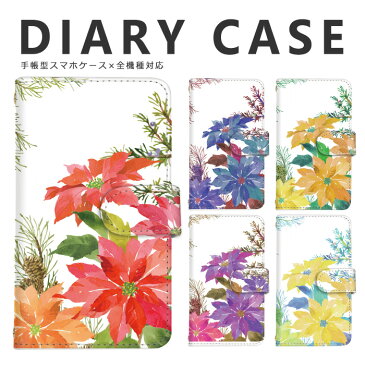 【クーポン対象】 DM便 送料無料 スマホケース AQUOS sense3 lite R5G sense2 zero2 zero R3 R2 R アクオス センス3 ライト 手帳 sense3lite sense3plus sense plus senseplus androidone s7 s5 手帳型 | アクオス aquosr3 sh01k カバー 携帯 手帳型 カバー