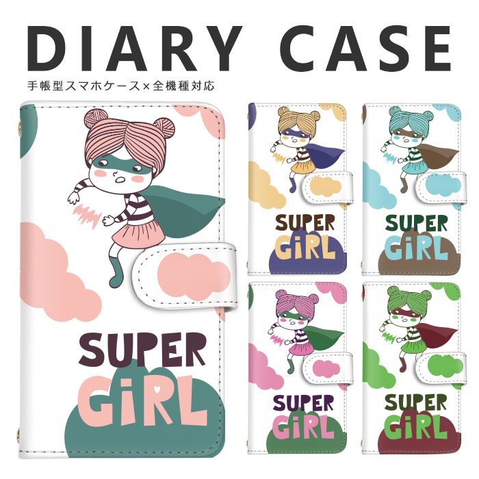 iPhone SE3 ケース スマホケース スーパーマン かわいい 女の子 supergirl 全機種対応 手帳型 手帳型 Google Pixel 8 Pro isai BASIO シンプル Xiaomi Redmi Note 11 Pro 5G Libero らくらくフォン iPhone Xperia Galaxy AQUOS