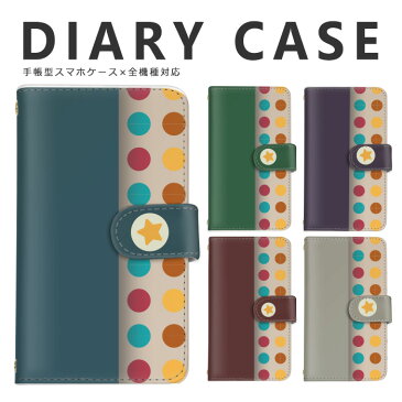 【クーポン対象】 ネコポス 送料無料 ドット 玩具風 水玉模様 ヴィンテージ レトロ 全機種対応 手帳型 スマホ ケース Disney Mobile isai BASIO シンプルスマホ MONO Qua phone Libero らくらくフォン Rakuten Mini iPhone Xperia Galaxy AQUOS arrows DIGNO