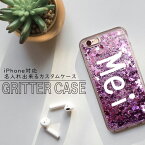 【ラスト2日限定25%OFFクーポン】iPhone SE3 ケース スマホケース グリッター グリッター Glitter iPhone最新機種対応 シンプルカラー かわいい iPhone7 iPhone8 iPhoneXR iPhone7 PLUS iphone 6 Plu iphone6 iPhone6s名入れ セミオーダー