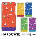 iPhone SE3 ケース フラスコ スポイト パターン カラフル 科学 全機種対応 ハードケース スマホケース hardcase isai BASIO シン...