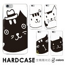 iPhone SE3 ケース ねこ ネコ キャット イラスト モノトーン animal 全機種対応 ハード スマホ ケース hard Rakuten Mini ...