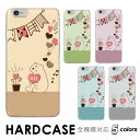 iPhone SE3 ケース くま 線画 ハート ガーランド イラスト animal 全機種対応 ハードケース スマホケース hardcase Rakuten ...