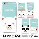 iPhone 16 ケース スマホ ケース ハードタイプ 全機種対応 hardcase クマ ペンギン パンダ キリン ねこ Rakuten Mini iPho...