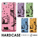 iPhone 16 ケース スマホ ケース キャット ねこ 足跡 家 シンプル 毛糸 全機種対応 ハード isai BASIO シンプル Xiaomi 13T ...