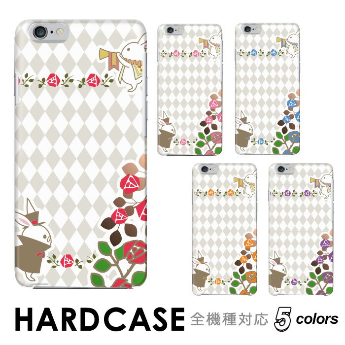 iPhone SE3 ケース ローズ 兎 イラスト ダイヤ シルクハット ラビット 全機種対応 ハードケース スマホケース hardcase Rakuten Mini Rakuten Hand BASIO シンプルスマホ Xiaomi Redmi Note 11 Pro 5G Libero iPhone Xperia