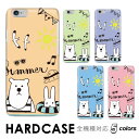 iPhone SE3 ケース 夏 夏休み バケーション 熊 兎 全機種対応 ハードケース スマホケース hardcase isai BASIO シンプルスマホ ...