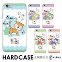 iPhone SE3 ケーススマホケース ハードケース 全機種対応 hardcase 虎 タイガー 北欧風 動物 手書き風 iPhone Xperia Gala...