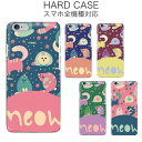 iPhone SE3 ケース meow ネコ 花 王冠 アニマル 全機種対応 ハードケース スマホケース hardcase isai BASIO シンプルスマホ...