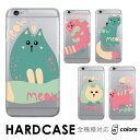iPhone SE3 ケース meow ネコ バイカラー 王冠 アニマル 全機種対応 ハードケース スマホケース hardcase isai BASIO シンプ...