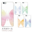 iPhone 16 ケース スマホ ケース ハードタイプ 全機種対応 hardcase 水彩 蝶 バタフライ ペイント Rakuten Mini iPhone ...