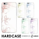 iPhone SE3 ケース 線画 花 ふらわー シンプル flower 全機種対応 ハード スマホ ケース hard Rakuten Mini Xperia ...