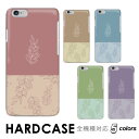 iPhone SE3 ケース バイカラー アースカラー ボタニカル リーフ フラワー 全機種対応 ハードケース スマホケース hardcase Rakuten ...
