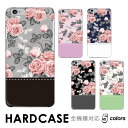 iPhone 16 ケース スマホ ケース 花柄 花 薔薇 ローズ ステッチ バイカラー iphone14 ハード 全機種対応 Google Pixel 8 P...