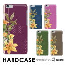iPhone 16 ケース スマホ ケース 花柄 ゆり フラワー 大人 女性 大人かわいい 全機種対応 ハード isai BASIO シンプル Xiaomi 1...