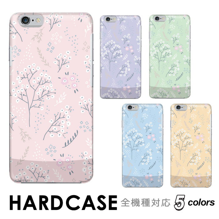 iPhone SE3 ケース スマホケース ハードタイプ 全機種対応 hardcase フラワー 花柄 女性 大人 flower Rakuten Mini iPhone Xperia Galaxy AQUOS arrows DIGNO ZenFone らくらくフォン Android One OPPO URBARNO Disney