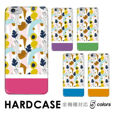 iPhone SE3 ケース　北欧風 植物 バイカラー リーフ カラフル 全機種対応 ハードケース スマホケース hardcase isai BASIO シンプルスマホ MONO Qua phone Libero らくらくスマートフォン iPhone Xperia Galaxy AQUOS arrows DIGNO HUAWEI ZenFone