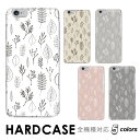 iPhone 16 ケース スマホ ケース 全機種対応 13 mini Pro Max 14 Plus Pro Max 植物 葉っぱ ハード iphone16 ...