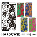 iPhone SE3 ケース ドクロ ツートーン 骨 がいこつ ガイコツ スカル柄 全機種対応 ハードケース スマホケース hardcase Rakuten M...