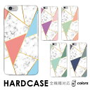 iPhone 16 ケース スマホ ケース ハードタイプ 全機種対応 hardcase 大理石 マーブル カラフル 大人デザイン Rakuten Mini iP...