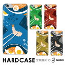 iPhone SE3 ケース 海苔 天ぷら そば ナルト ネギ 全機種対応 ハードケース スマホケース hardcase isai BASIO シンプルスマホ ...