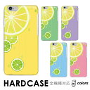 iPhone SE3 シトラス レモン ライム ドット 雫 全機種対応 ハードケース スマホケース hardcase isai BASIO シンプルスマホ Xi...