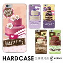 iPhone 16 ケース スマホ ケース ケーキ ケーキ屋さん 豪華 cake iphone14 ハード 全機種対応 Google Pixel 8 Pro i...