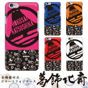 スマホケース の店 anveで買える「【スタートダッシュ50%OFFクーポン】 urbano v03 ケース v04 ケース kyv45 ケース KYV38 ハードケース シンプル KYV34 カバー おしゃれ コンパクト かわいい 大人かわいい ケース 葛飾北斎 コラボ おもしろ スマホカバー 携帯ケース ケース Pixel 8a Galaxy S25 AQUOS」の画像です。価格は1,480円になります。