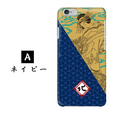【10%OFF】 葛飾北斎 美人図 浮世絵 着物 女性 全機種対応 コラボケース スマホ hardcase Disney Mobile isai BASIO シンプルスマホ MONO Qua phone Libero らくらくスマートフォン Rakuten Mini iPhone Xperia Galaxy AQUOS arrows DIGNO ギフト ZenFone