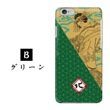 【10%OFF】 葛飾北斎 美人図 浮世絵 着物 女性 全機種対応 コラボケース スマホ hardcase Disney Mobile isai BASIO シンプルスマホ MONO Qua phone Libero らくらくスマートフォン Rakuten Mini iPhone Xperia Galaxy AQUOS arrows DIGNO ギフト ZenFone