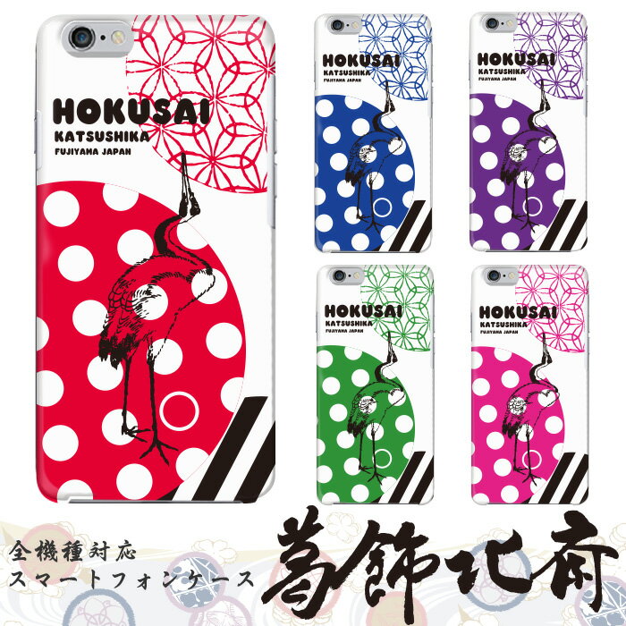 iPhone SE3 P[Xk hbg dot  XgCv n` n a a S@Ή R{ X}z hardcase Disney Mobile isai BASIO VvX}z MONO Qua phone Libero 炭炭tH Rakuten Mini iPhone