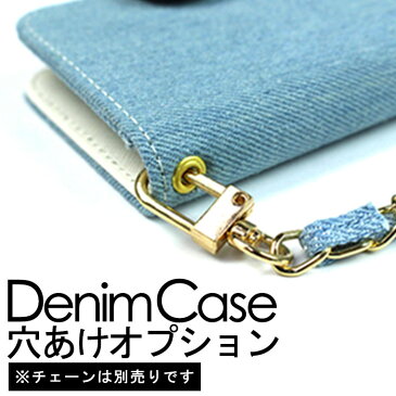 全機種対応 送料無料 デニムケース スマホケース denim オプション 穴あけ デニム用オプション ジーンズ denim iPhone Xperia Galaxy AQUOS arrows DIGNO ファーウェイ ZenFone らくらくフォン Android One OPPO URBARNO Disney Mobile isai BASIO