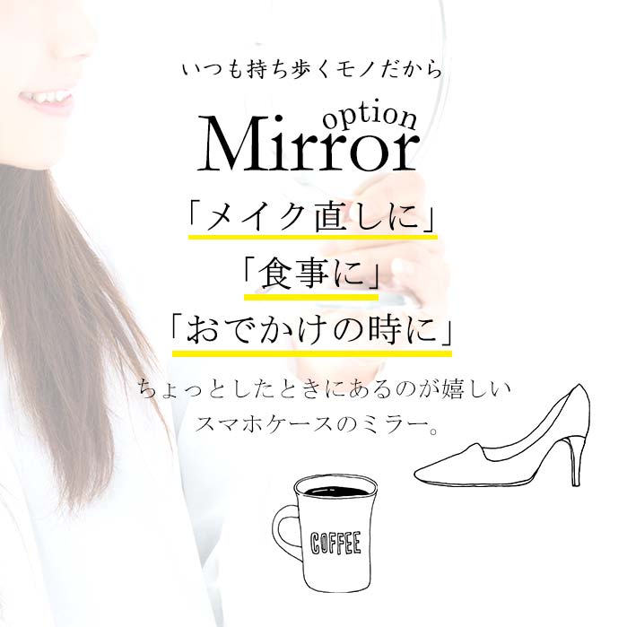 スマホケースミラー mirror 手帳ケース ミラー付き 手帳型 全機種対応 同時購入 シンプル iPhone 11 11Pro 11ProMax iPhone8 ケース iPhone8 iPhoneX iPhone7 ケース iPhone7 iphone 6 Plusケース ケース iphone6 iPhone6s ケース アイフォンテン Xperia エクスペリア