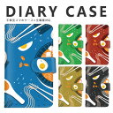 iPhone SE3 ケーススマホケース 手帳型 全機種対応 海苔 天ぷら そば ナルト ネギ iPhone Xperia Galaxy AQUOS arrows アンドロイド ファーウェイ ZenFone らくらくフォン Android One OPPO URBARNO Google Pixel 8 Pro isai BASIO Pixel 8a Galaxy S25 AQUOS wish4