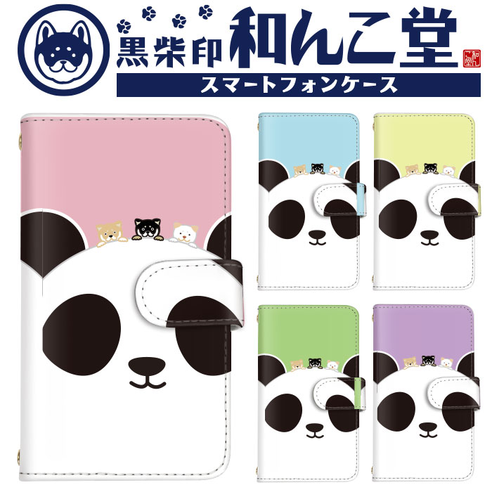 【10%OFFクーポン配布中】iPhone 16 ケース スマホ ケース 手帳型 コラボ 全機種対応 手帳型タイプ 和んこ堂 柴犬 茶柴 黒柴 パンダ Raku...
