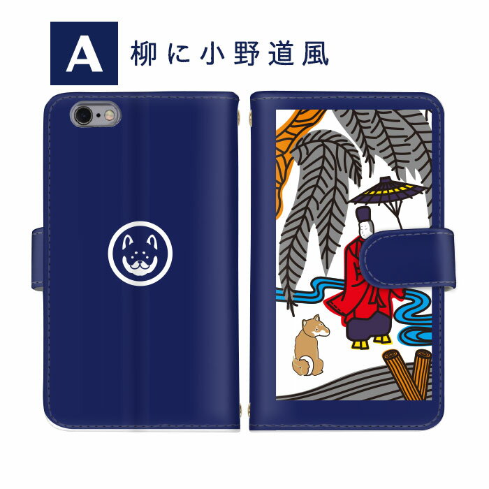 【クーポン対象】 和んこ堂 花札 青 ブルー blue ネイビー 桜に幕 全機種対応 コラボ スマホ 手帳型 Disney Mobile isai BASIO シンプルスマホ MONO Qua phone Libero らくらくスマートフォン Rakuten Mini iPhone Xperia Galaxy AQUOS arrows DIGNO ギフト ZenFone