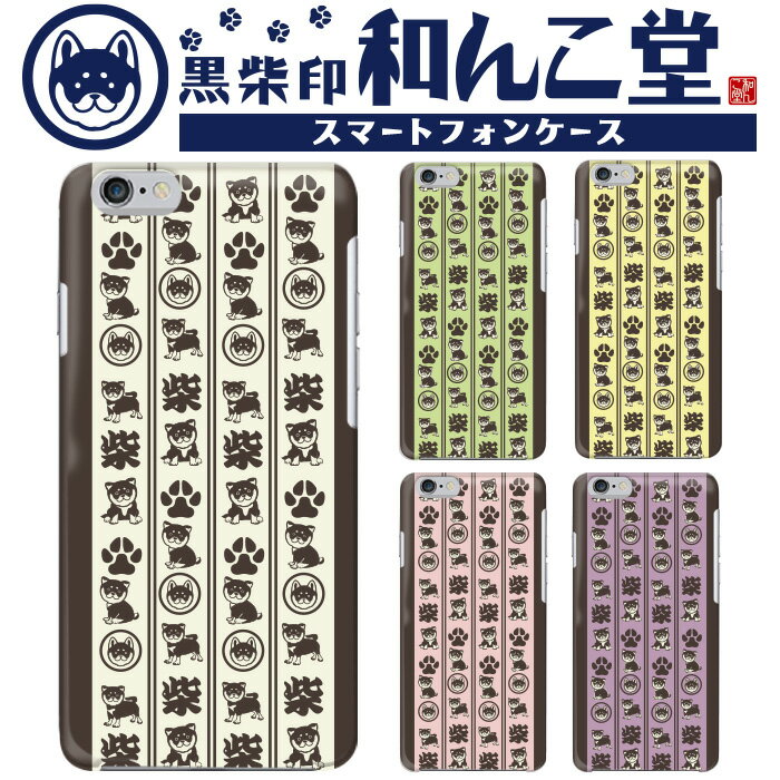 Disney Mobile docomo DM-01K DM-01H DM-02H DM-01J ケース ハードケース シンプル おしゃれ コンパクト 大人かわいいケース 和んこ堂 コラボ おもしろ スマホカバー 携帯ケース ディズニーモバイル スマホアクセサリー 1