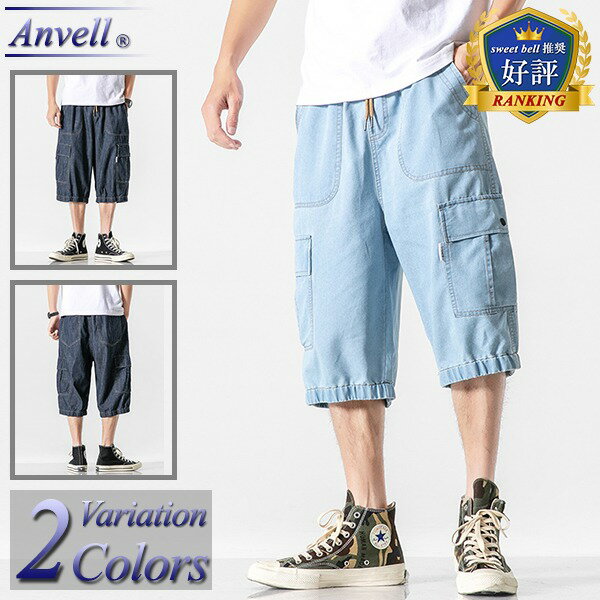 ハーフパンツ メンズ デニム デニムパンツ ハーフ 7分丈 七分丈 ひざ下 春 夏 クロップドパンツ ジーンズ ジーパン ダメージ ウォッシュ おしゃれ 大きいサイズも充実 ハーフパンツ特集