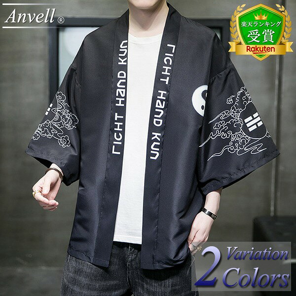 ■サイズ （約 cm） M：着丈70.5・胸囲114・袖丈36 L：着丈71.5・胸囲117・袖丈37 2L(XL)：着丈72.5・胸囲120・袖丈38 3L(2XL)：着丈73.5・胸囲123・袖丈39 4L(3XL)：着丈74.5・胸囲126・袖丈40 5L(4XL)：着丈74.5・胸囲129・袖丈40 6L(5XL)：着丈74.5・胸囲132・袖丈40 ※サイズ交換ご対応しております。 ・お問合せフォームから受付け(タグ未切除) 素材：ナイロン80%・ポリウレタン20% ■サイズ規格に関しまして ※普段ご試着される服とサイズ表を比較して下さい。 ■商品イメージに関しまして ※平置き実寸計測に付きまして若干の誤差がある場合がございます。 ※撮影時の照明やPC設定・環境によるカラ—の差異がございます。 関連ワード 羽織 メンズ 法被 おしゃれ 甚平 春 夏 秋 半纏 半被 祭り 男性 半袖 五分袖 七分袖 着物 作務衣 中国 刺繍 大きいサイズ カジュアル平置き実寸 (cm) M：着丈70.5・胸囲114・袖丈36 L：着丈71.5・胸囲117・袖丈37 2L(XL)：着丈72.5・胸囲120・袖丈38 3L(2XL)：着丈73.5・胸囲123・袖丈39 4L(3XL)：着丈74.5・胸囲126・袖丈40 5L(4XL)：着丈74.5・胸囲129・袖丈40 6L(5XL)：着丈74.5・胸囲132・袖丈40 ※サイズ交換ご対応しております。 ・お問合せフォームから受付け(タグ未切除) 素材：ナイロン80%・ポリウレタン20%