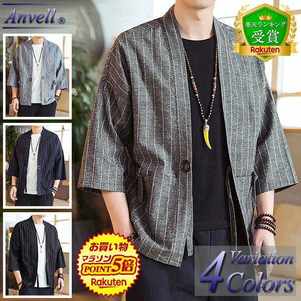 【ポイント超UP】【楽天ランキング受賞】 羽織 メンズ 法被 春 夏 秋 祭り おしゃれ 半纏 半被 甚平 柄 和柄 派手 半袖 五分袖 七分袖 涼しい 綿麻 男性 部屋着 カジュアル シャツ 大きいサイズも充実 法被・羽織り特集