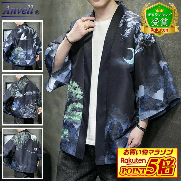 【ポイント超UP】【楽天ランキング受賞】羽織 メンズ 法被 春 夏 秋 祭り おしゃれ 半纏 半被 甚平 柄 和柄 派手 半袖 五分袖 七分袖 涼しい 綿麻 男性 部屋着 カジュアル シャツ 大きいサイズも充実 法被・羽織り特集